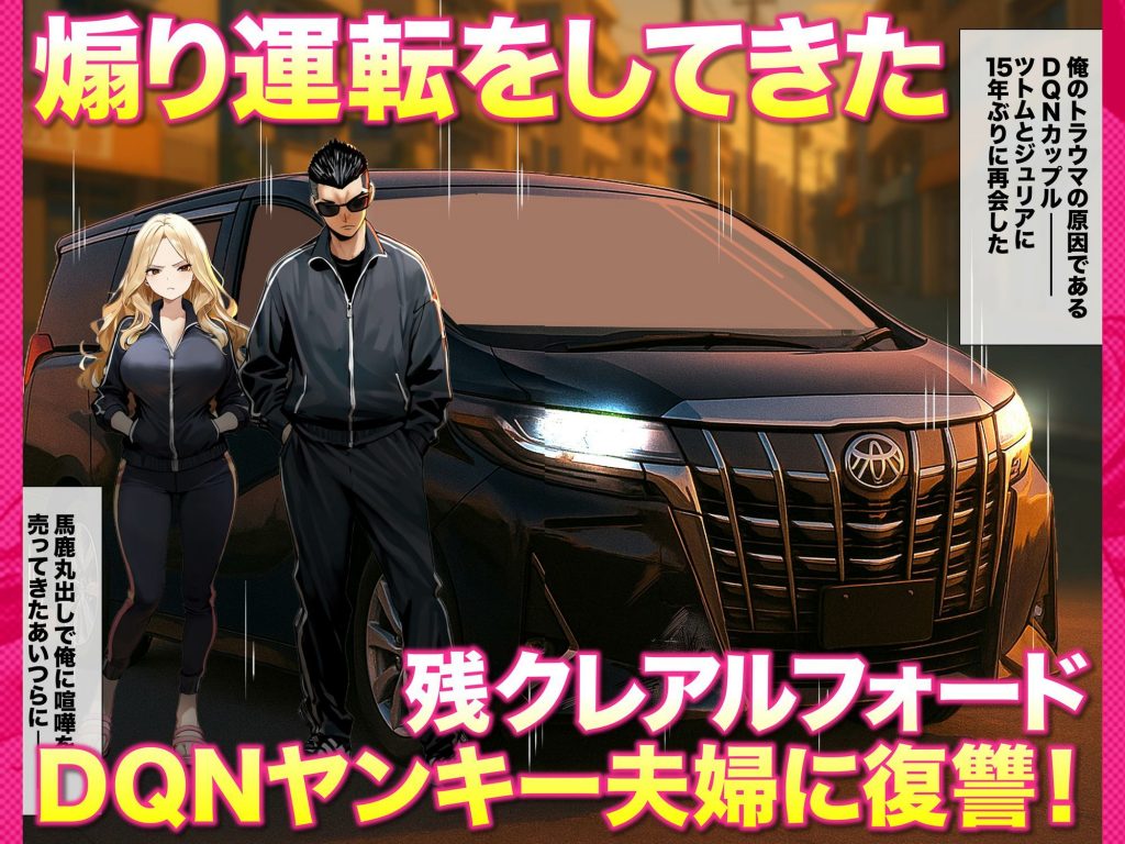 残クレアルフォード元ヤン人妻（32歳3人子持ちママ）NTR PART2（アナルSEX編）6