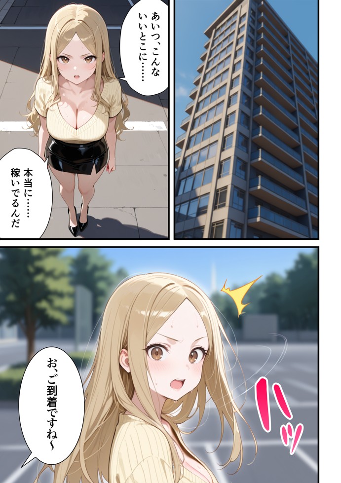 残クレアルフォード元ヤン人妻（32歳3人子持ちママ）NTR PART2（アナルSEX編）74
