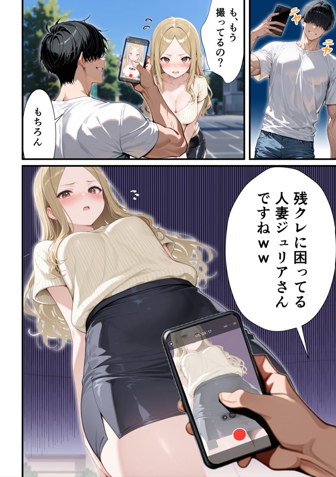 残クレアルフォード元ヤン人妻（32歳3人子持ちママ）NTR PART2（アナルSEX編）75