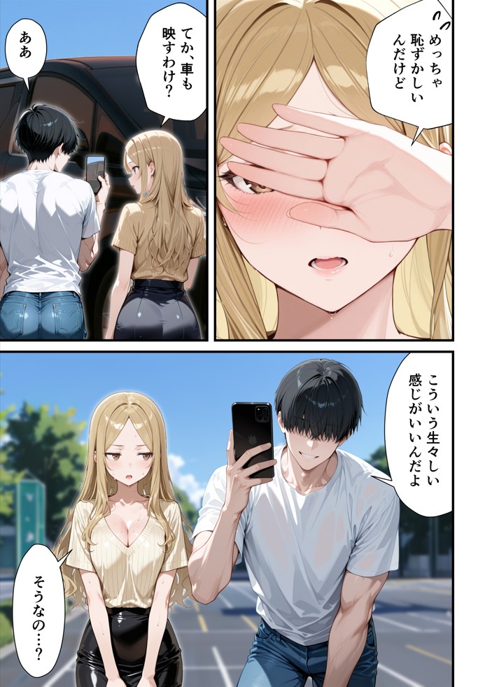 残クレアルフォード元ヤン人妻（32歳3人子持ちママ）NTR PART2（アナルSEX編）76