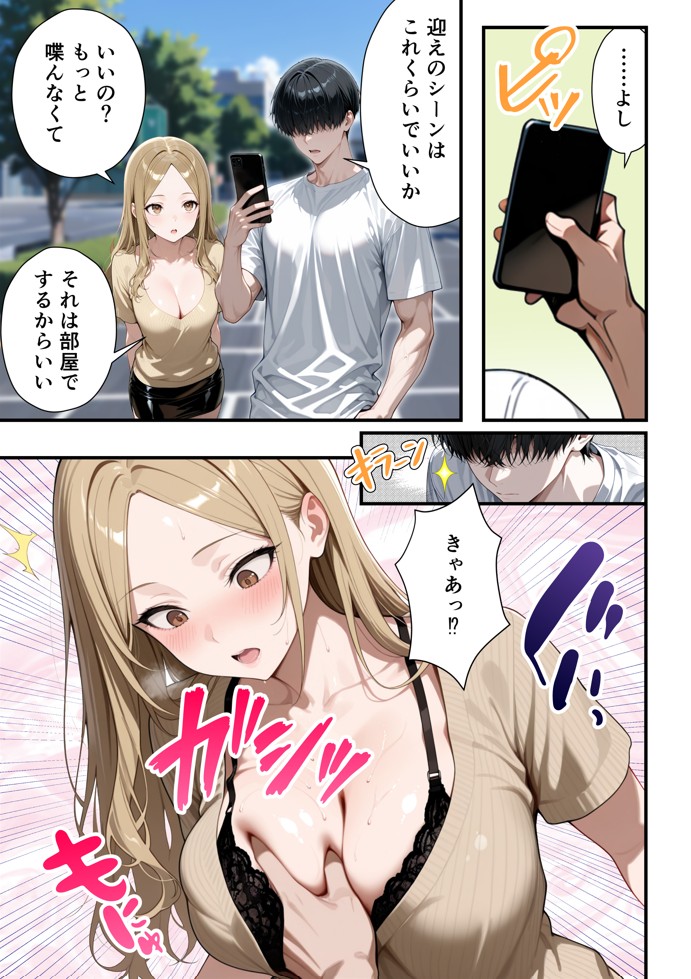 残クレアルフォード元ヤン人妻（32歳3人子持ちママ）NTR PART2（アナルSEX編）78
