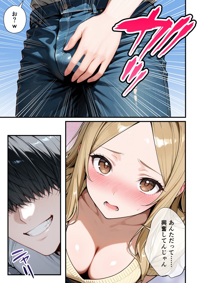 残クレアルフォード元ヤン人妻（32歳3人子持ちママ）NTR PART2（アナルSEX編）80