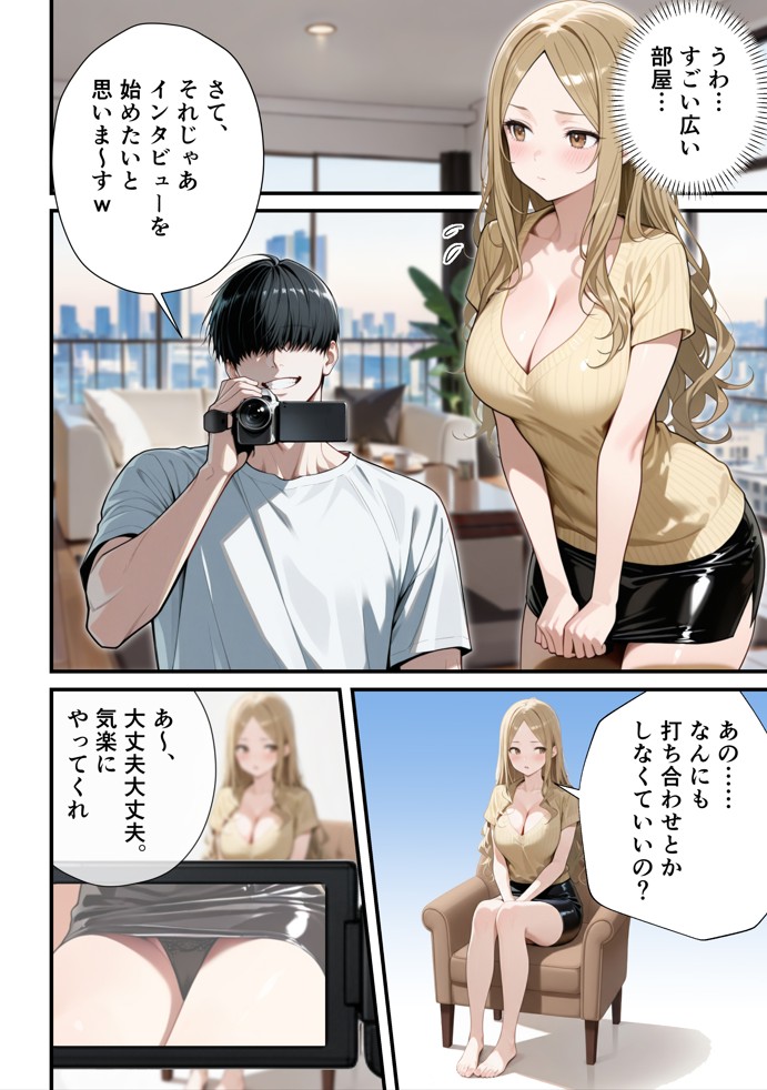 残クレアルフォード元ヤン人妻（32歳3人子持ちママ）NTR PART2（アナルSEX編）81
