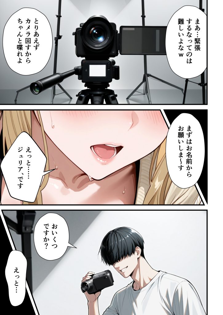 残クレアルフォード元ヤン人妻（32歳3人子持ちママ）NTR PART2（アナルSEX編）82
