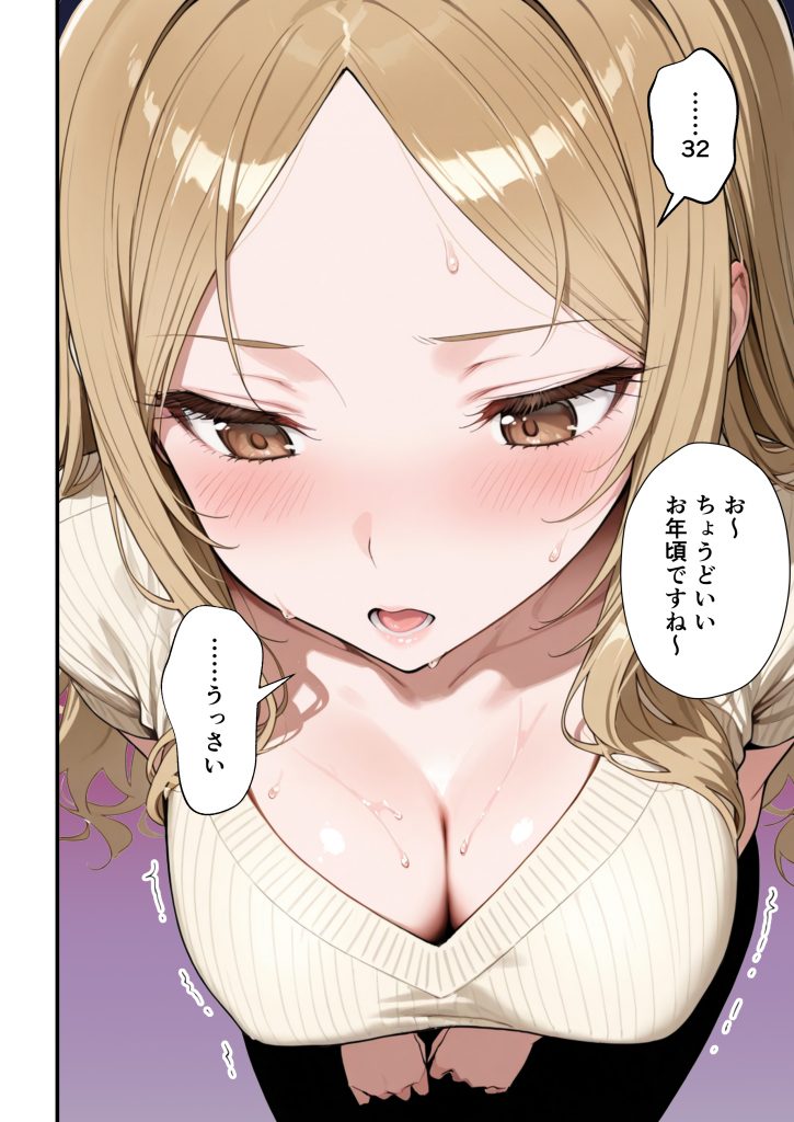 残クレアルフォード元ヤン人妻（32歳3人子持ちママ）NTR PART2（アナルSEX編）83