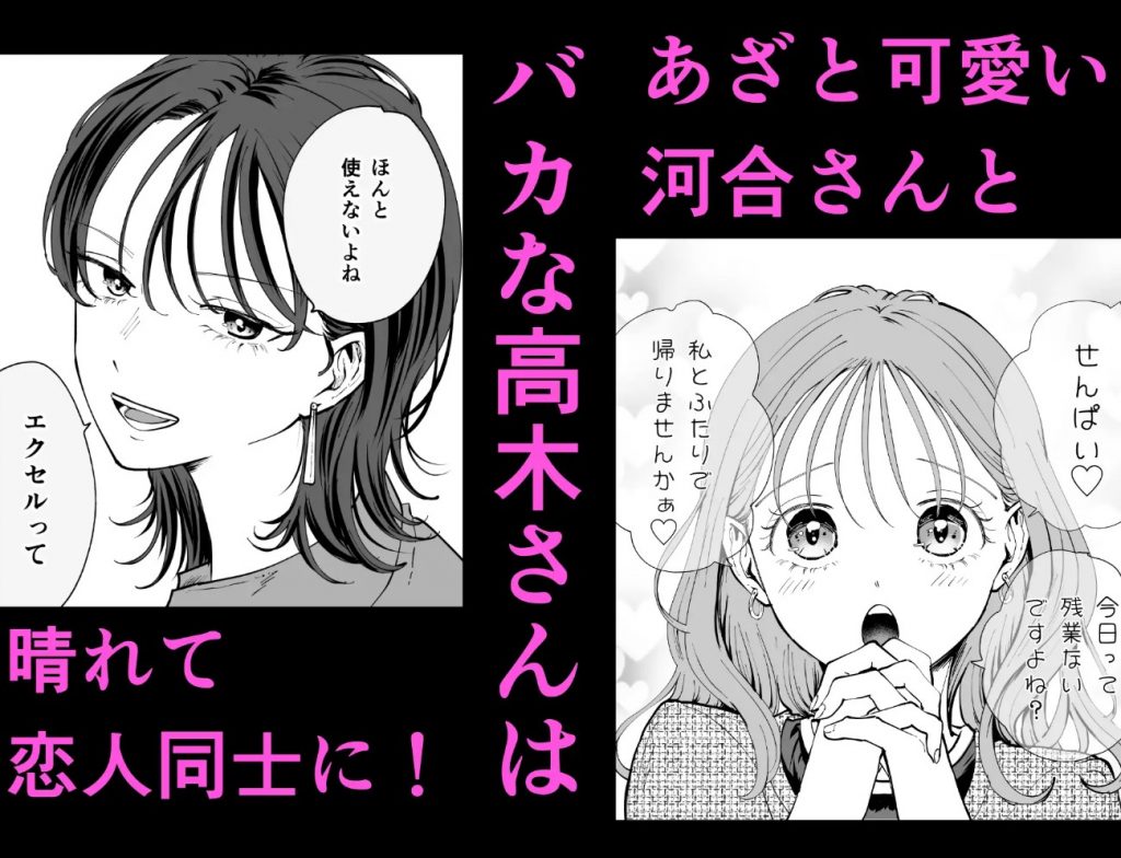 続・せんぱいってほんとばか〜ばかな先輩は今日もあざと女に好き放題される〜2