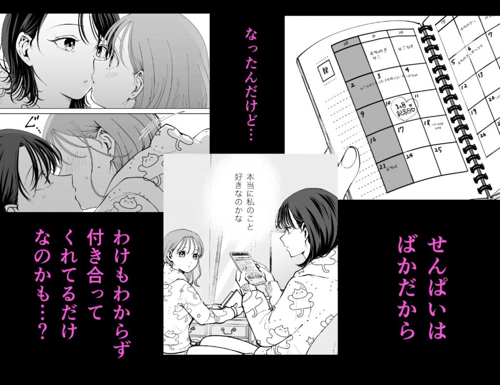 続・せんぱいってほんとばか〜ばかな先輩は今日もあざと女に好き放題される〜3