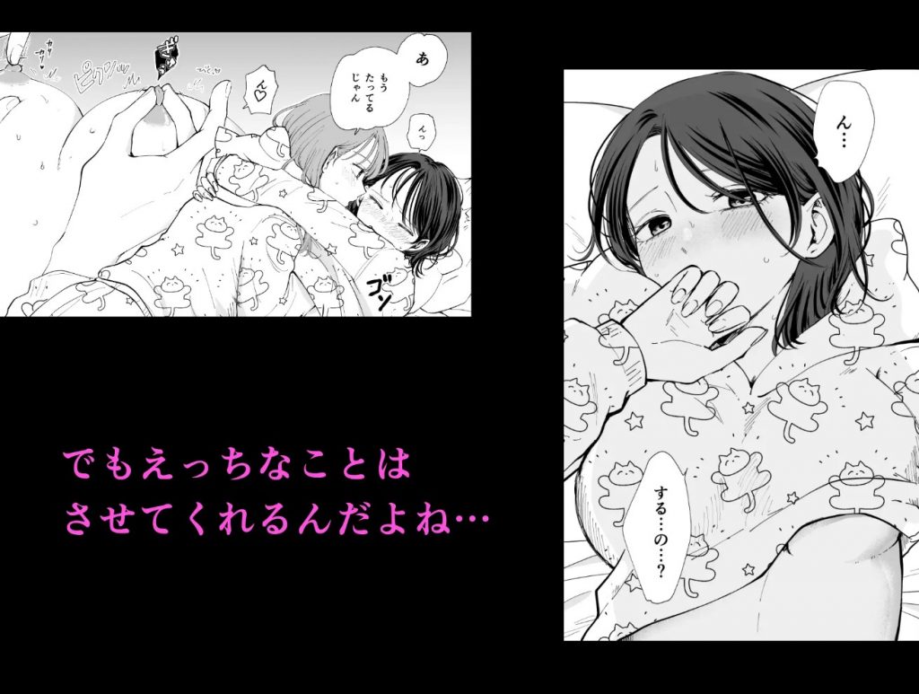 続・せんぱいってほんとばか〜ばかな先輩は今日もあざと女に好き放題される〜4