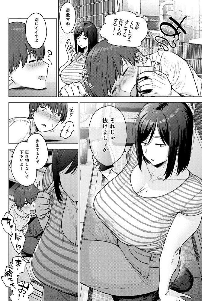 120点のアイツ4