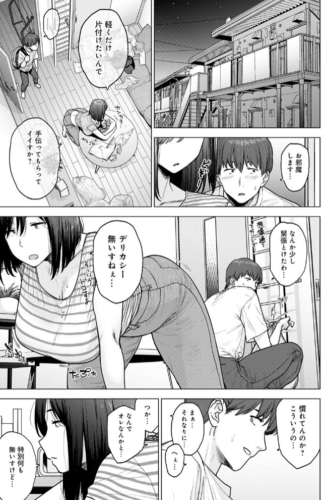 120点のアイツ5