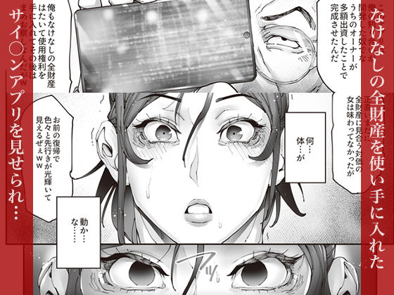 エースノサイミン 〜episode.01〜4