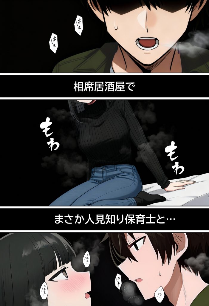 【実話】相席居酒屋で知り合った人見知り保育士ちゃん（21）とコスプレSEXした話www12