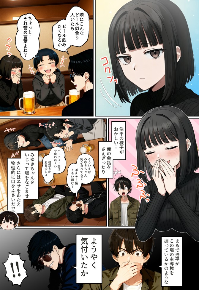 【実話】相席居酒屋で知り合った人見知り保育士ちゃん（21）とコスプレSEXした話www23