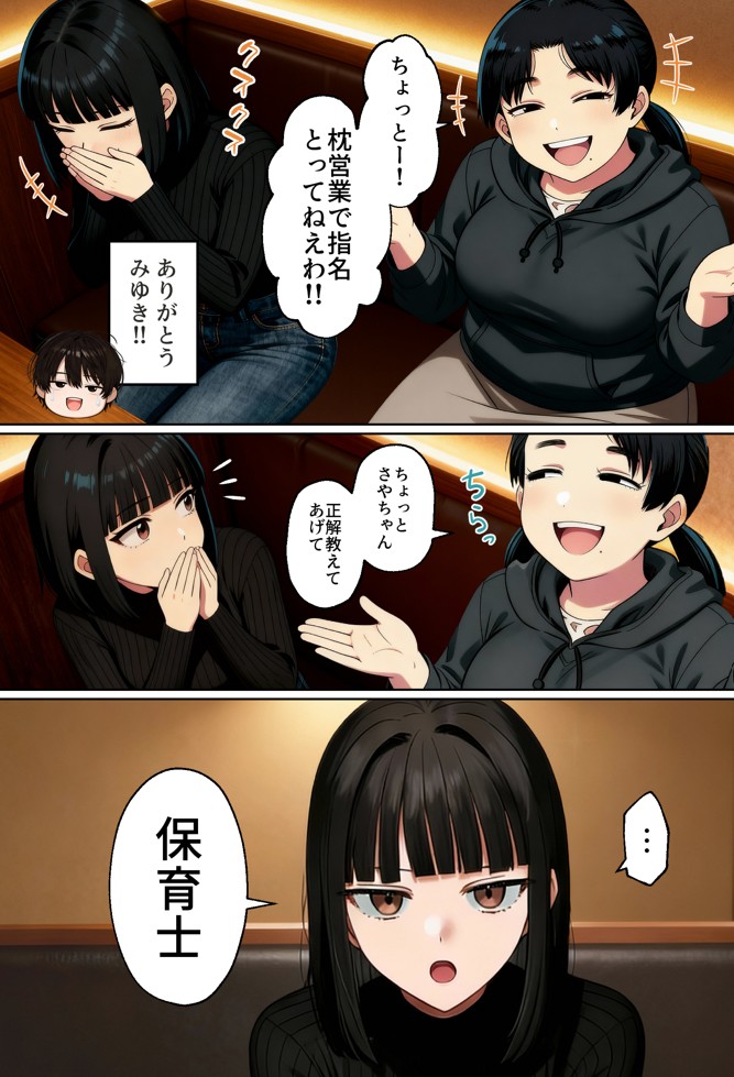 【実話】相席居酒屋で知り合った人見知り保育士ちゃん（21）とコスプレSEXした話www25