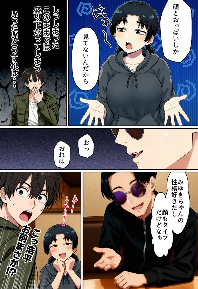 【実話】相席居酒屋で知り合った人見知り保育士ちゃん（21）とコスプレSEXした話www28