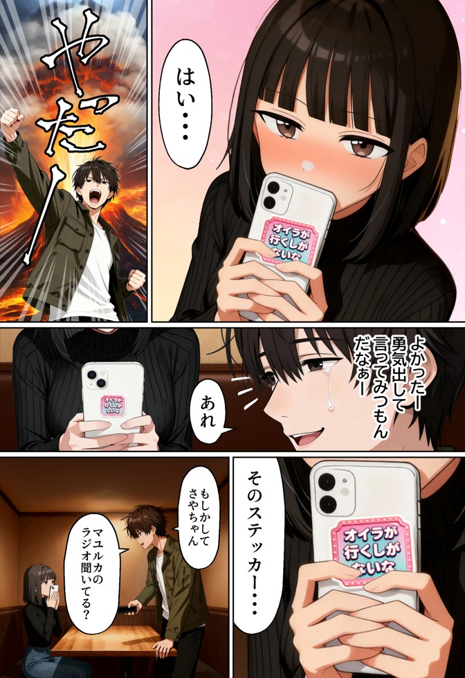 【実話】相席居酒屋で知り合った人見知り保育士ちゃん（21）とコスプレSEXした話www33