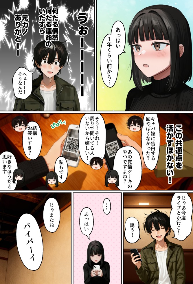 【実話】相席居酒屋で知り合った人見知り保育士ちゃん（21）とコスプレSEXした話www34