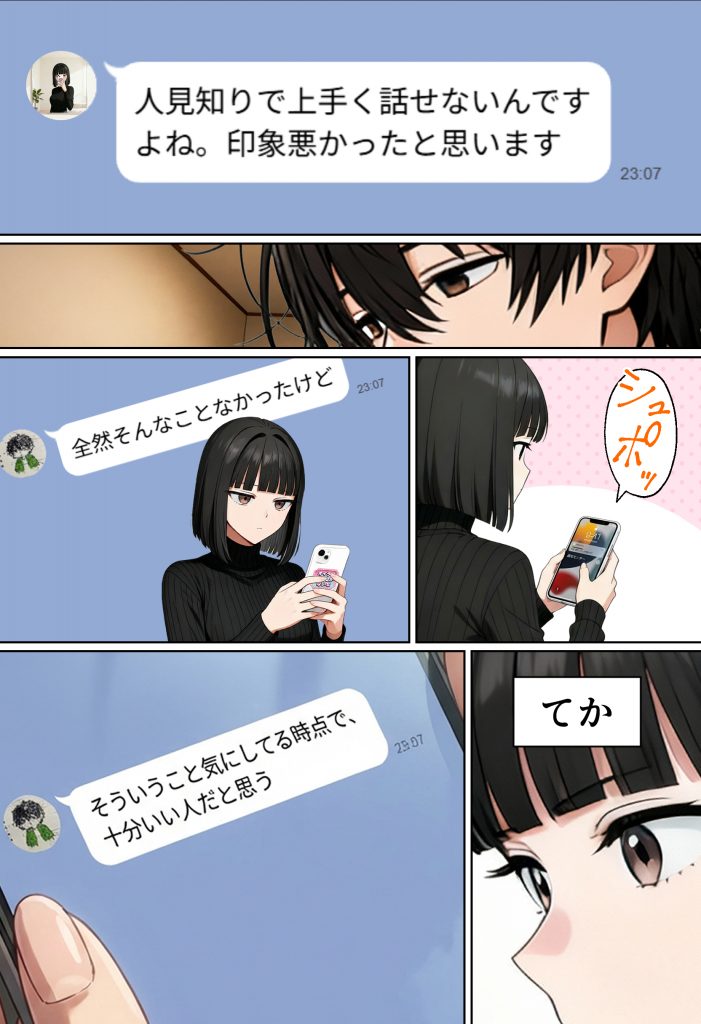 【実話】相席居酒屋で知り合った人見知り保育士ちゃん（21）とコスプレSEXした話www39