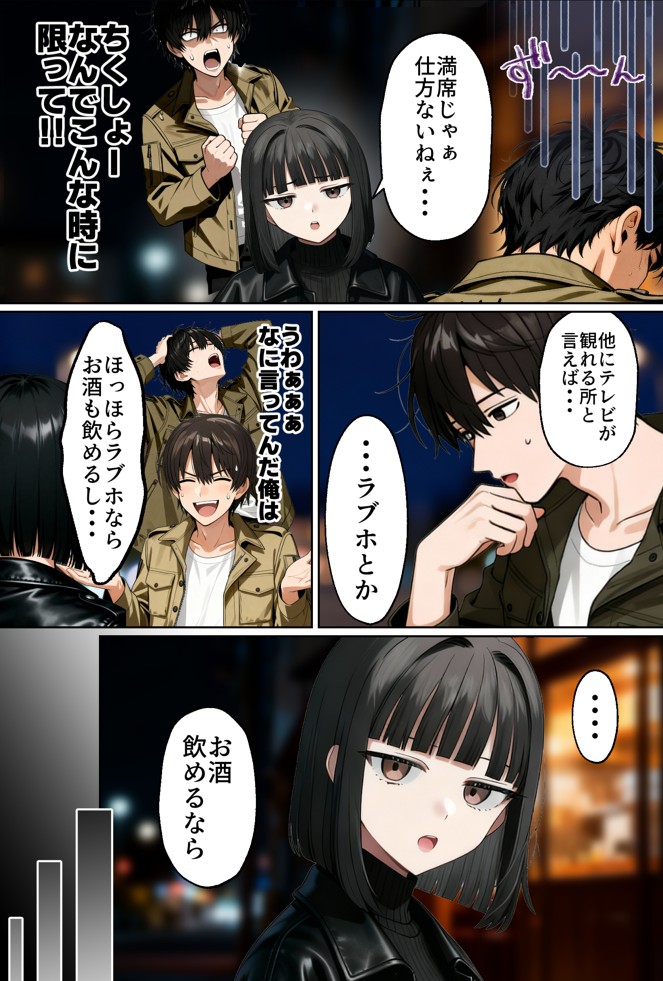 【実話】相席居酒屋で知り合った人見知り保育士ちゃん（21）とコスプレSEXした話www43