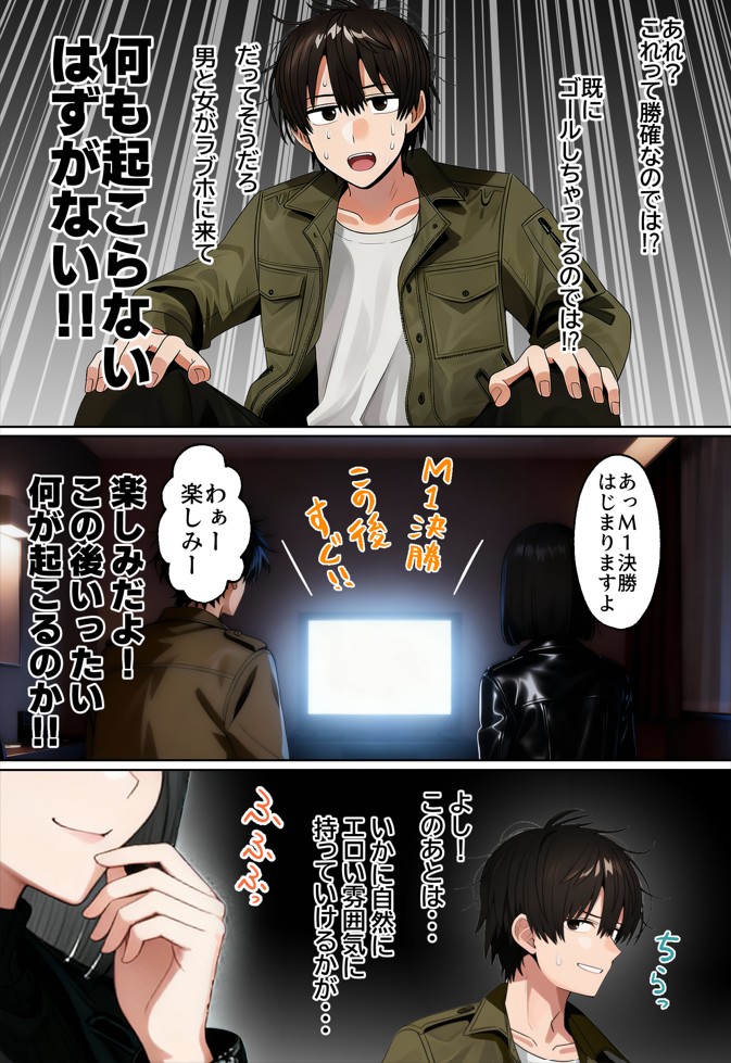 【実話】相席居酒屋で知り合った人見知り保育士ちゃん（21）とコスプレSEXした話www46