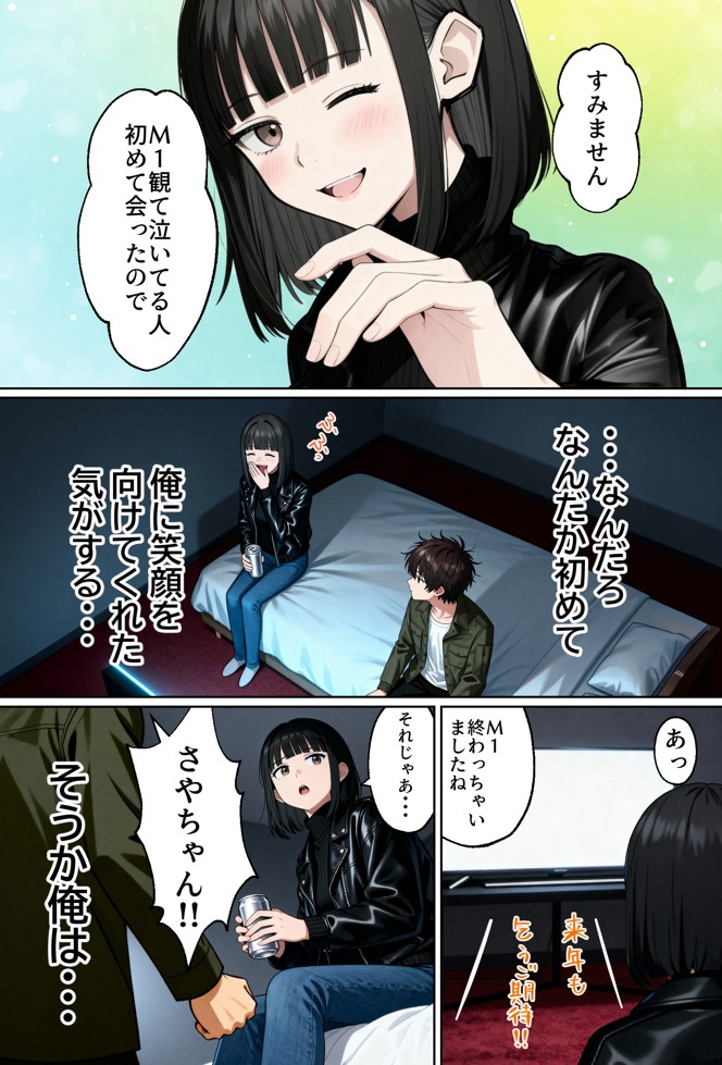 【実話】相席居酒屋で知り合った人見知り保育士ちゃん（21）とコスプレSEXした話www49