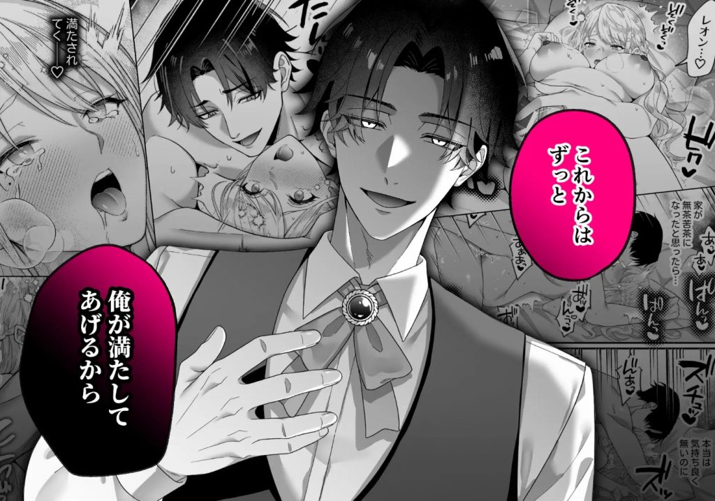 悪役令嬢NTR～婚約者の兄王子の為に悪役令嬢を演じていたはずが、ヤンデレ弟王子に弱みを握られ、執拗な攻めに罪悪感ごと快楽に堕とされる12