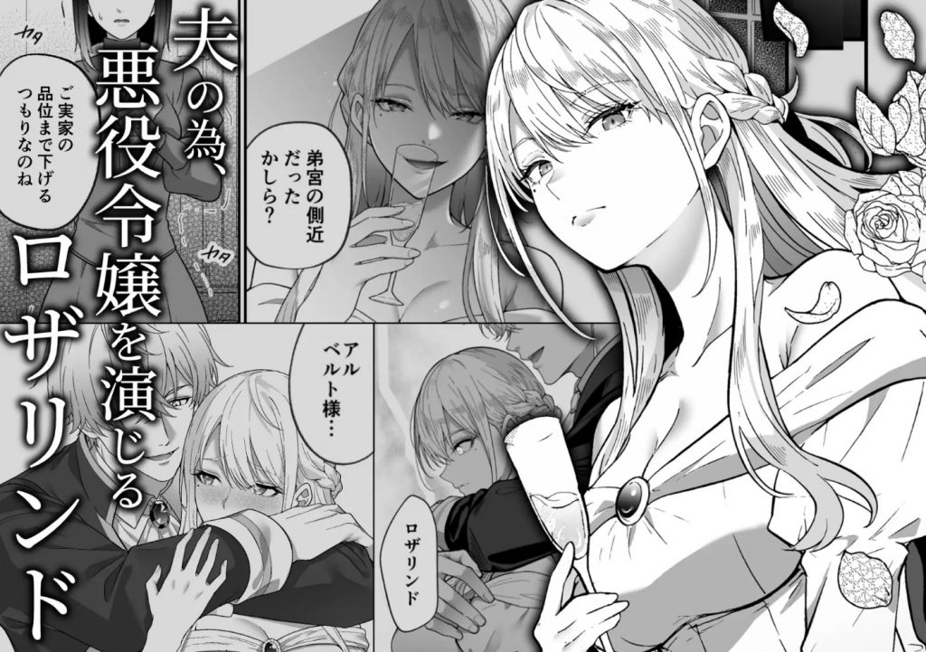 悪役令嬢NTR～婚約者の兄王子の為に悪役令嬢を演じていたはずが、ヤンデレ弟王子に弱みを握られ、執拗な攻めに罪悪感ごと快楽に堕とされる3