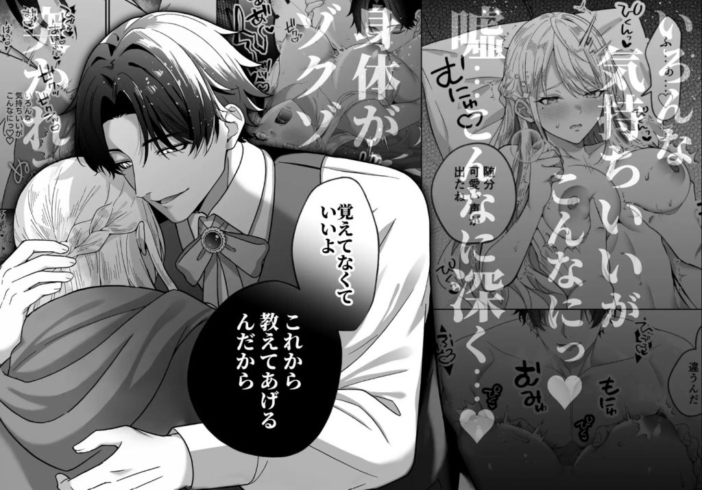 悪役令嬢NTR～婚約者の兄王子の為に悪役令嬢を演じていたはずが、ヤンデレ弟王子に弱みを握られ、執拗な攻めに罪悪感ごと快楽に堕とされる7