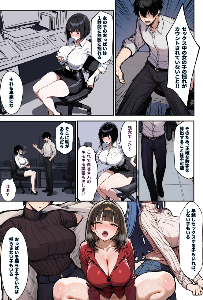 あなたが年越しSEXをしたいなら、狙うべき女の特徴3選18