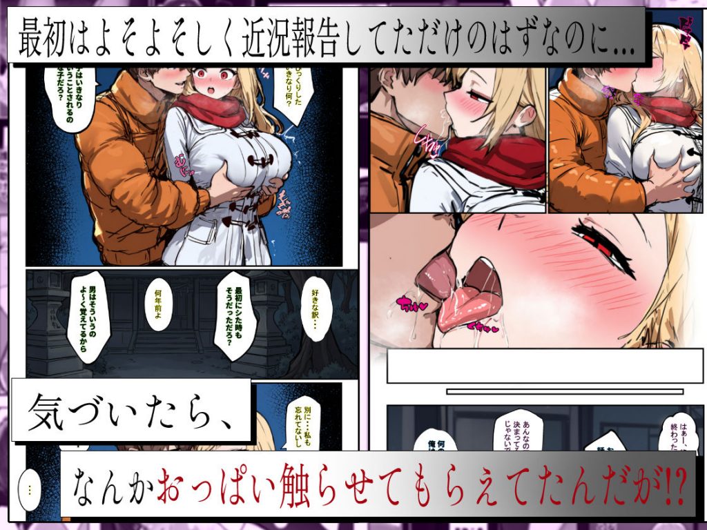 あなたが年越しSEXをしたいなら、狙うべき女の特徴3選7
