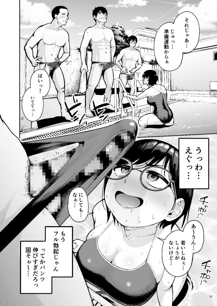 アラサー独身女性教師は思春期男子なんかより溜まってんだよ！210