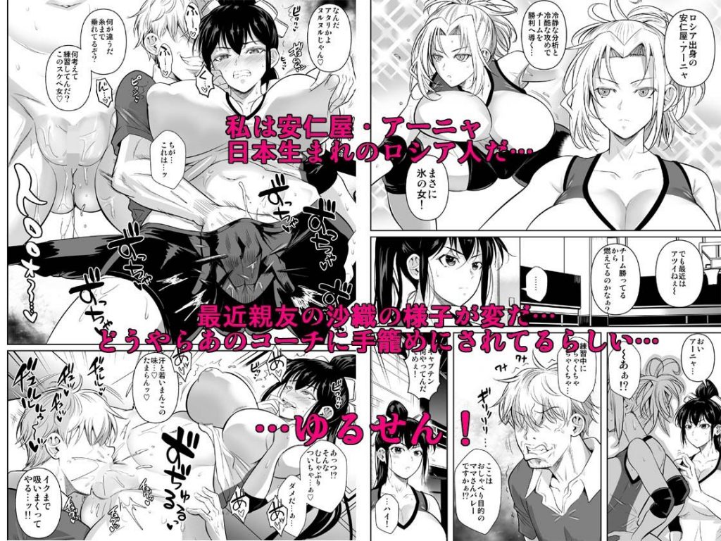 あせったらし2 絶対感じない氷の女〜でも感じる時はロシア語が出ちゃう〜2
