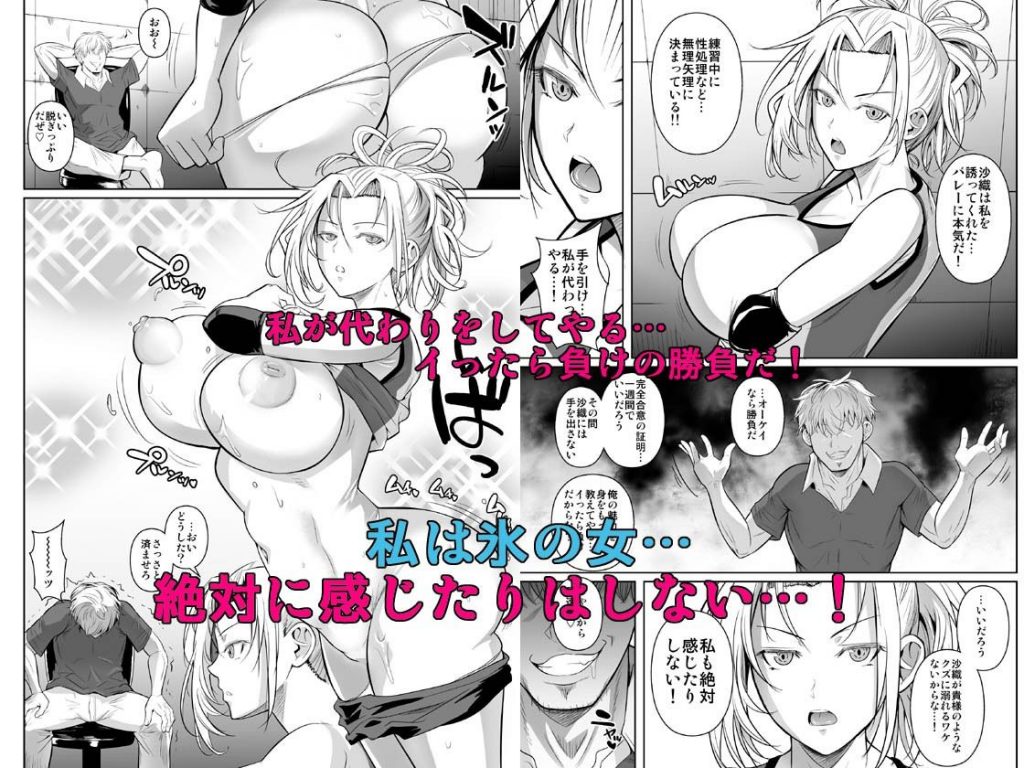 あせったらし2 絶対感じない氷の女〜でも感じる時はロシア語が出ちゃう〜3