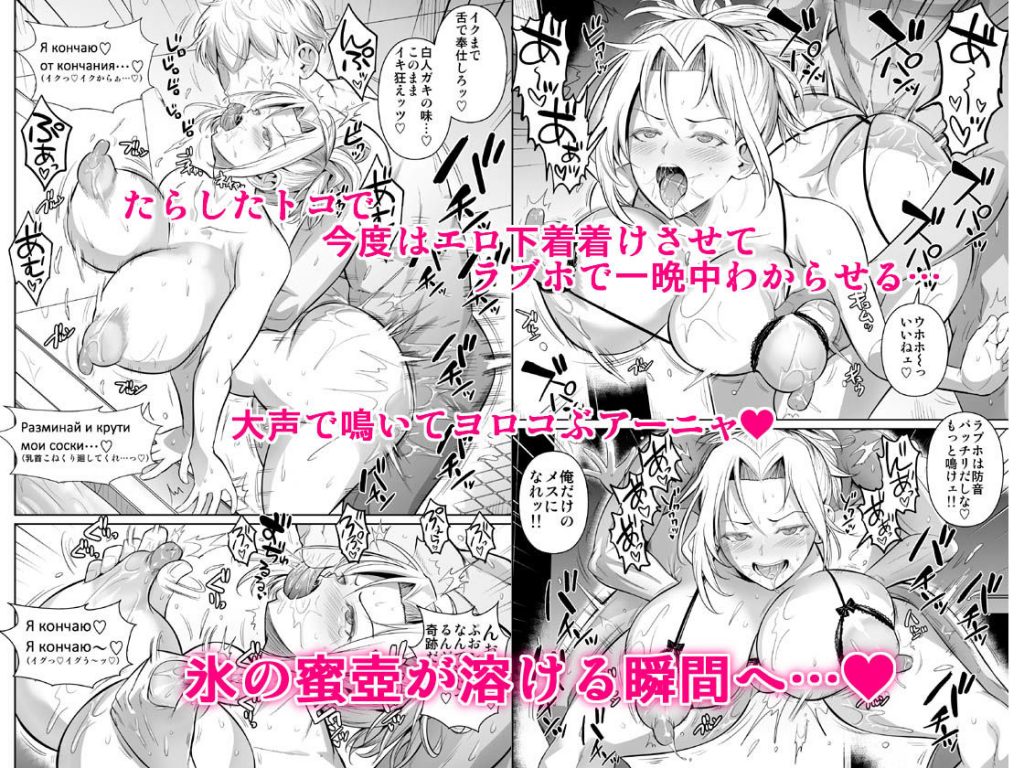 あせったらし2 絶対感じない氷の女〜でも感じる時はロシア語が出ちゃう〜7