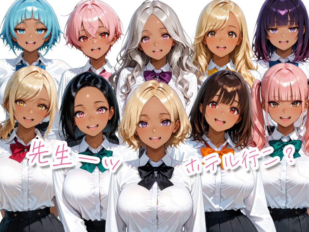 爆乳黒ギャル学園！褐色な生徒10人と放課後セックス！11