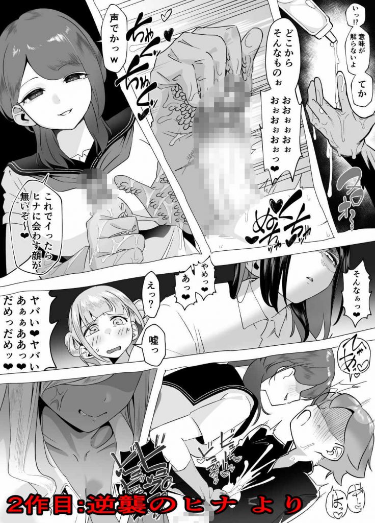 爆乳陰キャは逆NTRる！！総集編8
