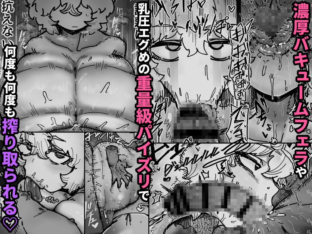 爆乳女友達の形をしたナニカとめちゃくちゃ背徳セックスする話4