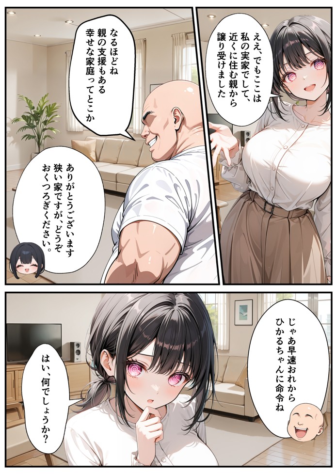 ベビーカー産後処女ママ催●NTR キモ弱者男性専用肉便器化大成功！二人目托卵で離婚確定！？全部ノットリ上書きしちゃいましたSP32