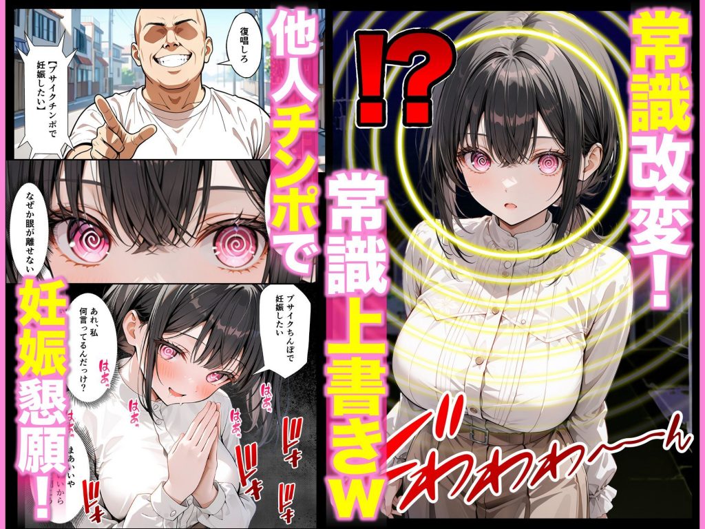 ベビーカー産後処女ママ催●NTR キモ弱者男性専用肉便器化大成功！二人目托卵で離婚確定！？全部ノットリ上書きしちゃいましたSP4
