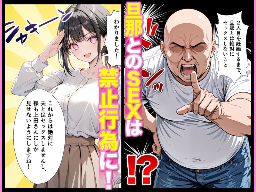 ベビーカー産後処女ママ催●NTR キモ弱者男性専用肉便器化大成功！二人目托卵で離婚確定！？全部ノットリ上書きしちゃいましたSP5
