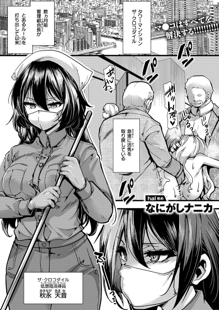 暴淫棒食ヤリマンション【708】覚醒マゾブタ性掃員のバチボコ乱交3