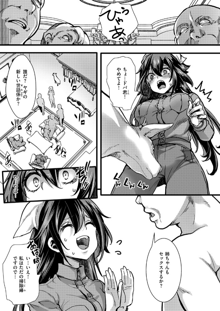 暴淫棒食ヤリマンション【708】覚醒マゾブタ性掃員のバチボコ乱交9