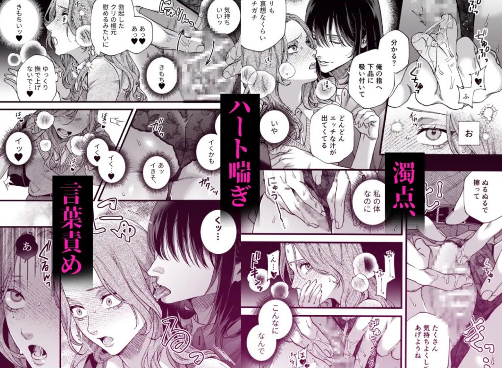 僕の支配者〜いじめられっ子×いじめっ子〜 8