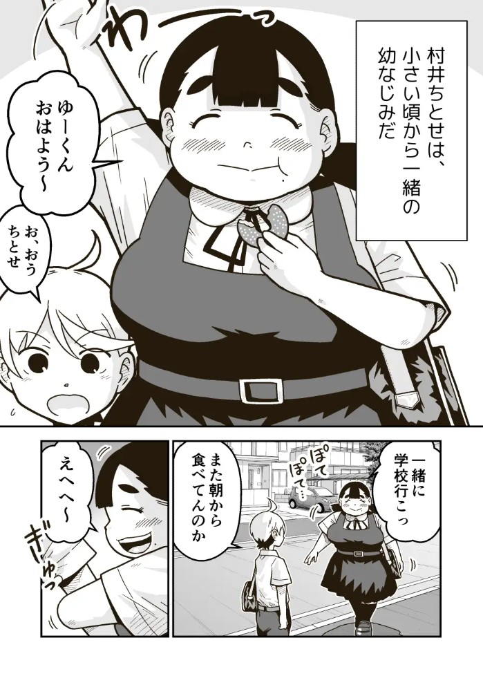 ちーちゃんは幼なじみ2
