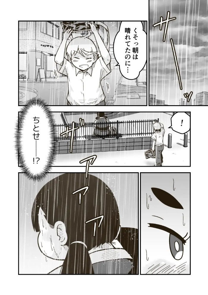 ちーちゃんは幼なじみ3