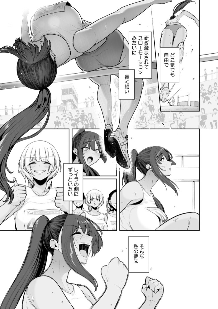 痴魅悶凌【デジタル特装版】3
