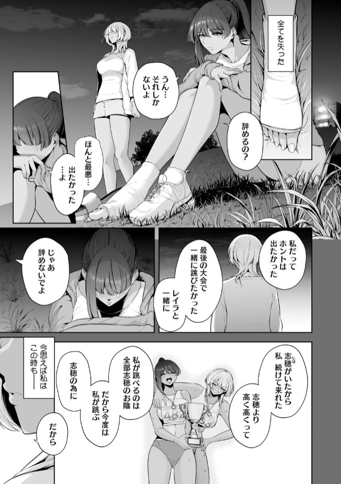 痴魅悶凌【デジタル特装版】5