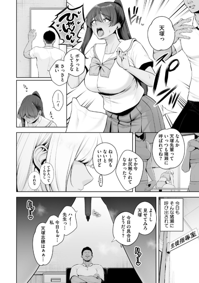 痴魅悶凌【デジタル特装版】8