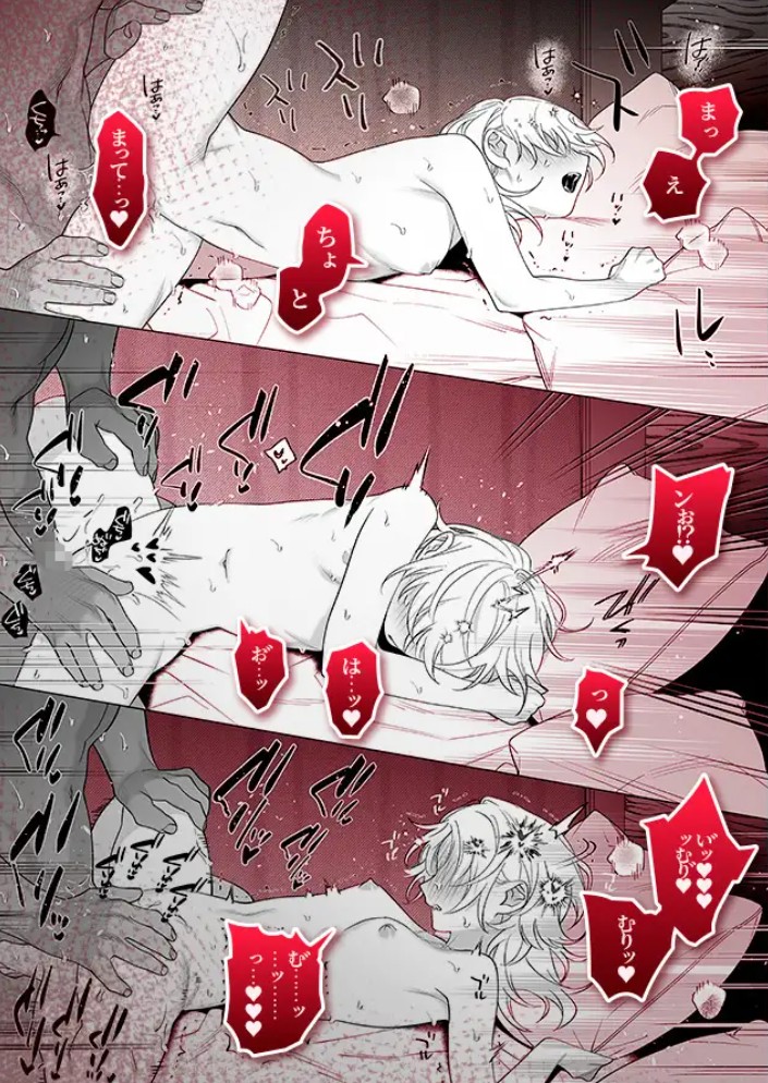 【年下XL婚約者×夜だけ逆転アクメ漬け】ちっちゃいけどカッコいい宇佐美主任を家で愛でるのは俺なんで11