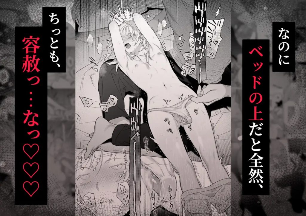 【年下XL婚約者×夜だけ逆転アクメ漬け】ちっちゃいけどカッコいい宇佐美主任を家で愛でるのは俺なんで5